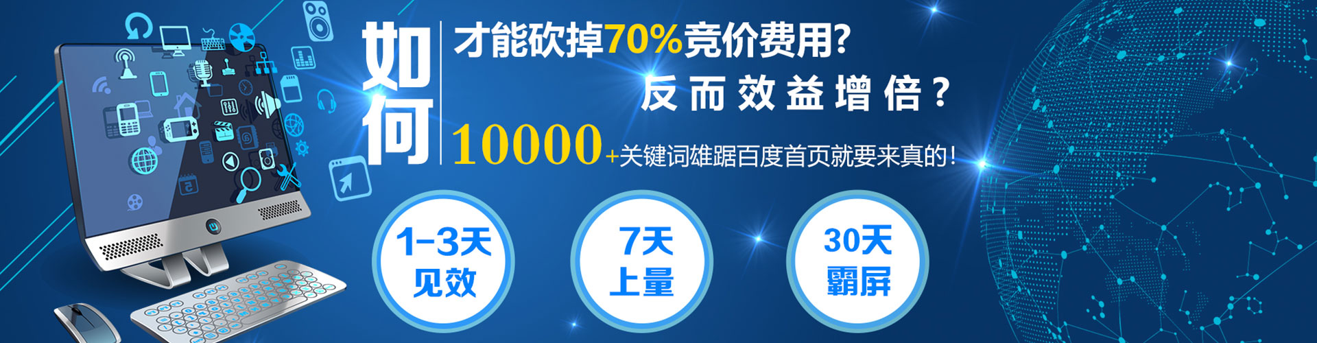 自贡百度推广优化